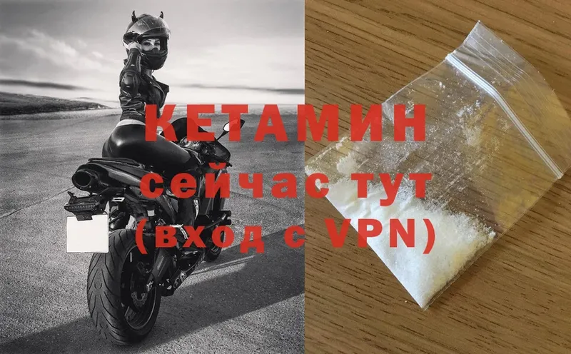 Кетамин ketamine  МЕГА вход  Кашира  купить  